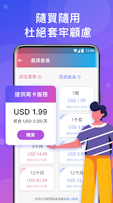 快连下载正版官网android下载效果预览图
